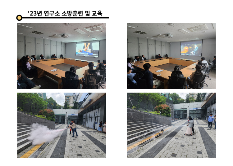 `23년 소방훈련 및 교육.png