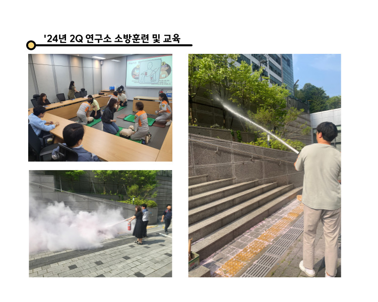 `24년 2Q 연구소 소방교육훈련.jpg