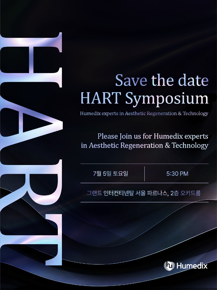 보도사진_휴메딕스 ECM부스터 `엘라비에 리투오` 심포지엄 연다.jpg