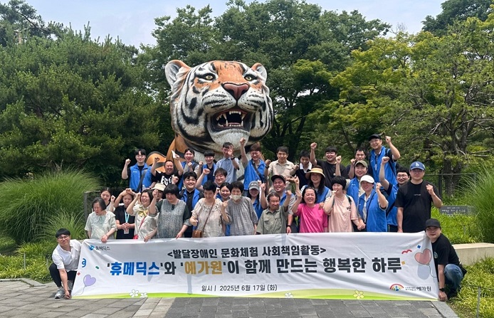 보도사진_휴메딕스 예가원 발달장애인과 동행 나들이.jpeg