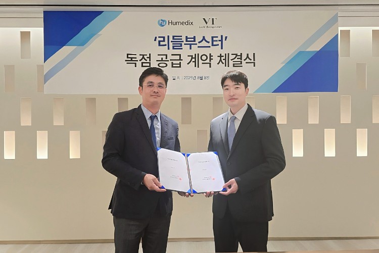 보도사진_휴메딕스 리들부스터 국내 판권 확보.jpg