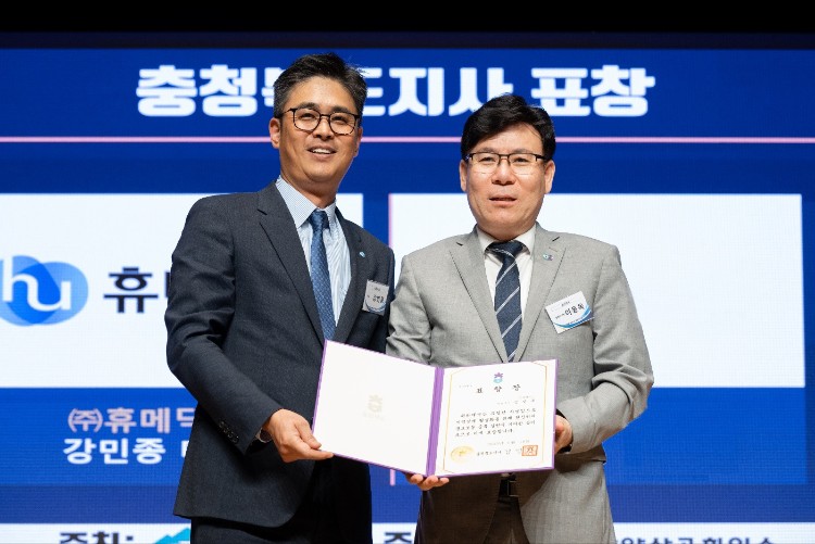 보도사진_휴메딕스 제3회 기업인의날 모범기업 도지사 표창 수상.jpg