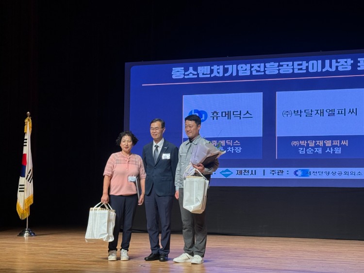 25.09.18 제천기업인의날 (조경동 차장) (1).jpeg