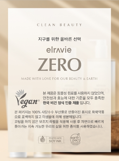 엘라비에 제로.jpeg