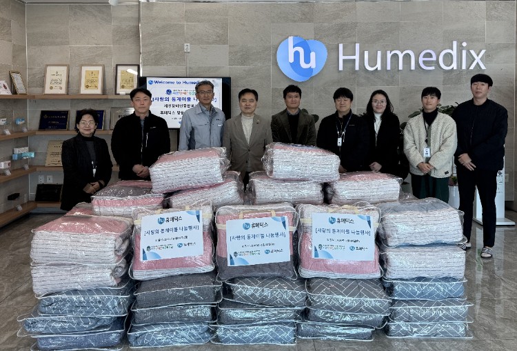 보도사진_휴메딕스 연말 취약 계층에 겨울이불 전달.jpg