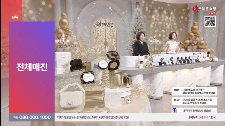 보도사진_휴메딕스 기미 쿠션 롯데홈쇼핑 홀리데이에디션 완판.jpg